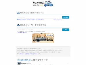 Megalodon.jp page.png