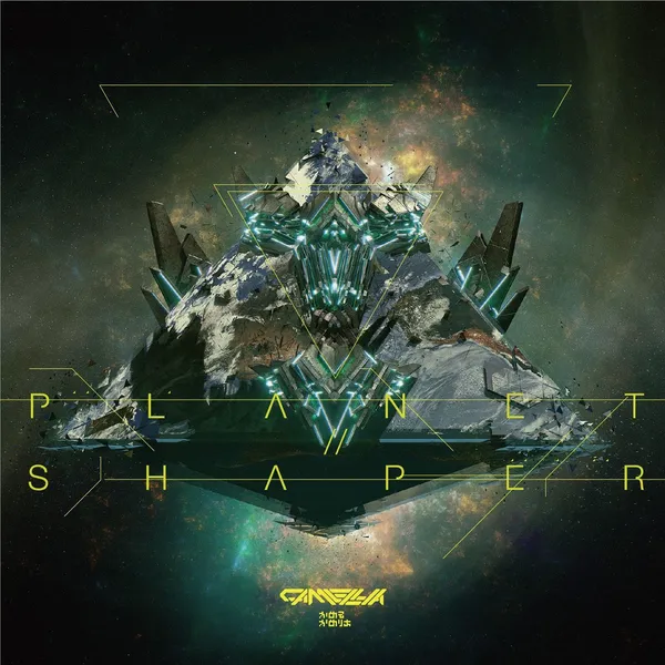 File:Planet Shaper.jpg