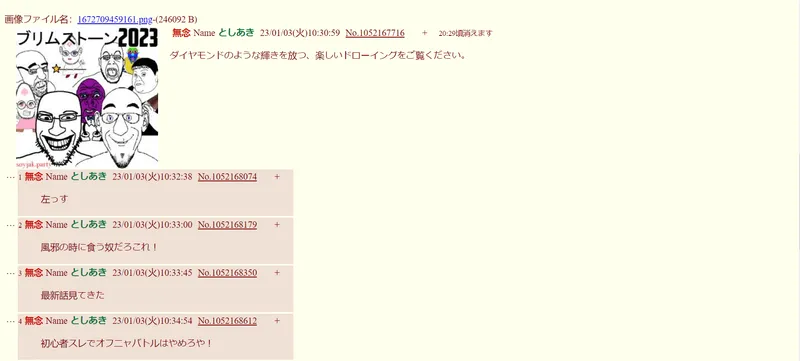 File:1672709893306.png